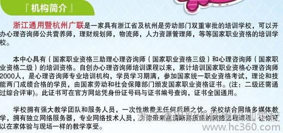 獲得心理咨詢師證書后能否順利就業？——探討教育與咨詢行業的要求